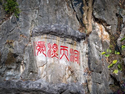 玉皇山景区