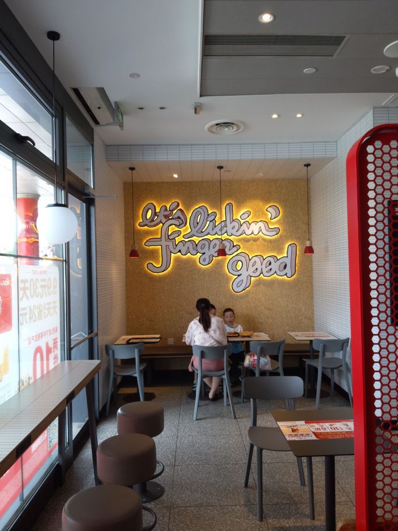 肯德基(天承店)