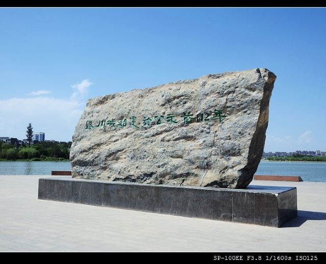 海宝公园旅行图片 4