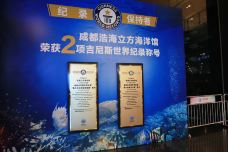 海滨城浩海立方海洋公园-成都-C-IMAGE