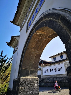 极边第一城——腾冲