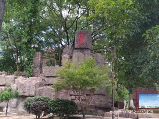 道县烈士纪念园