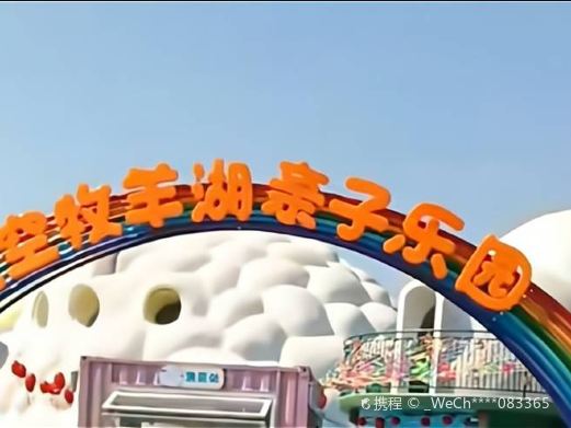 牧羊湖