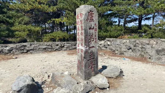 漢陽峰