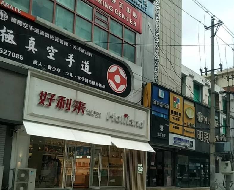 Haolilai (guilinlu)