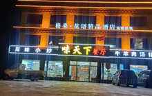 味天下餐厅餐厅图片