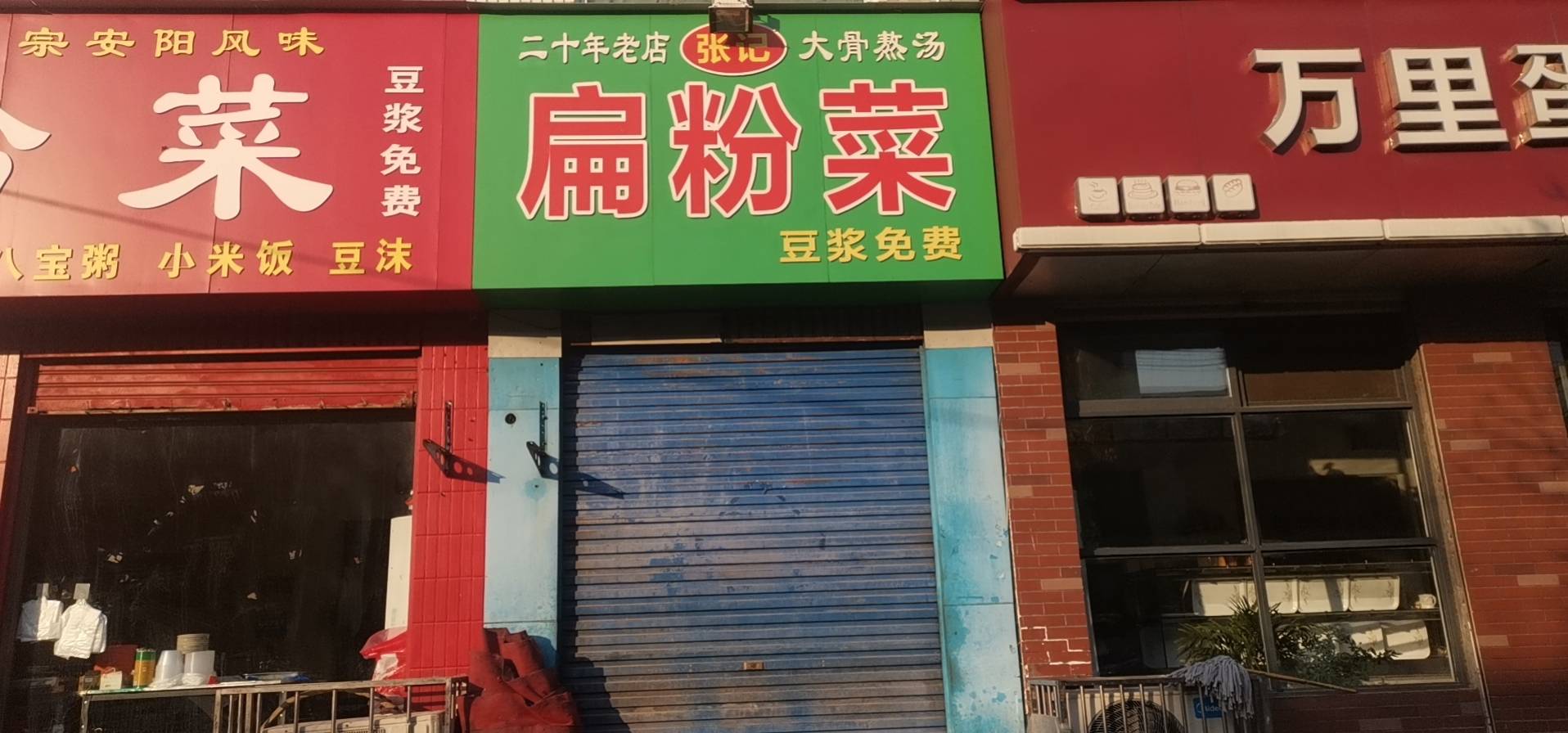 贾老大扁粉菜(龙山路店)餐厅图片