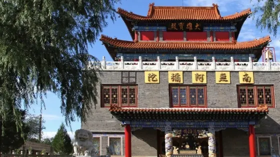 吉祥法明寺