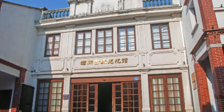 漳州古城記憶館