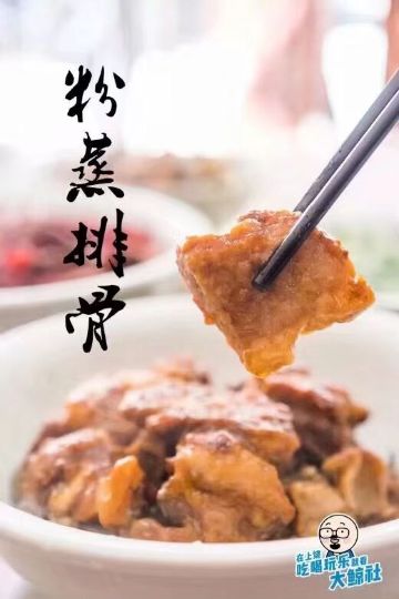 咸鱼咸肉特色店