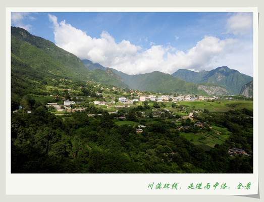 川滇环线，第十三辑，走进丙中洛
