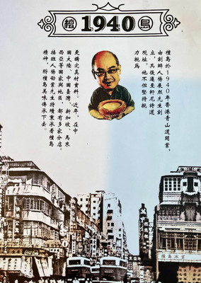 来自香港的老牌茶餐厅 檀島