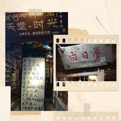 带你去旅行：丽江—泸沽湖—香格里拉
