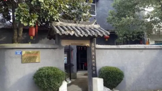 黎黃陂文化博物館