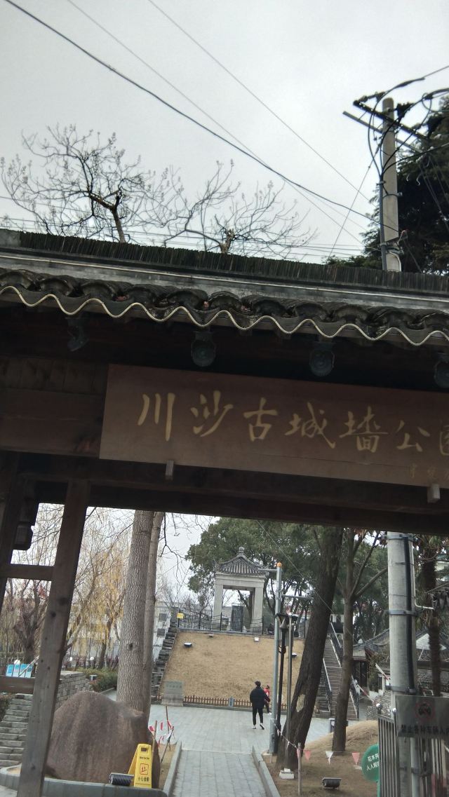 古城公园旅行图片 3