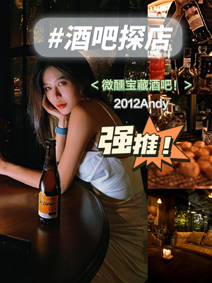 杭州探店｜氛围感宝藏清吧酒吧🥂环境好绝
