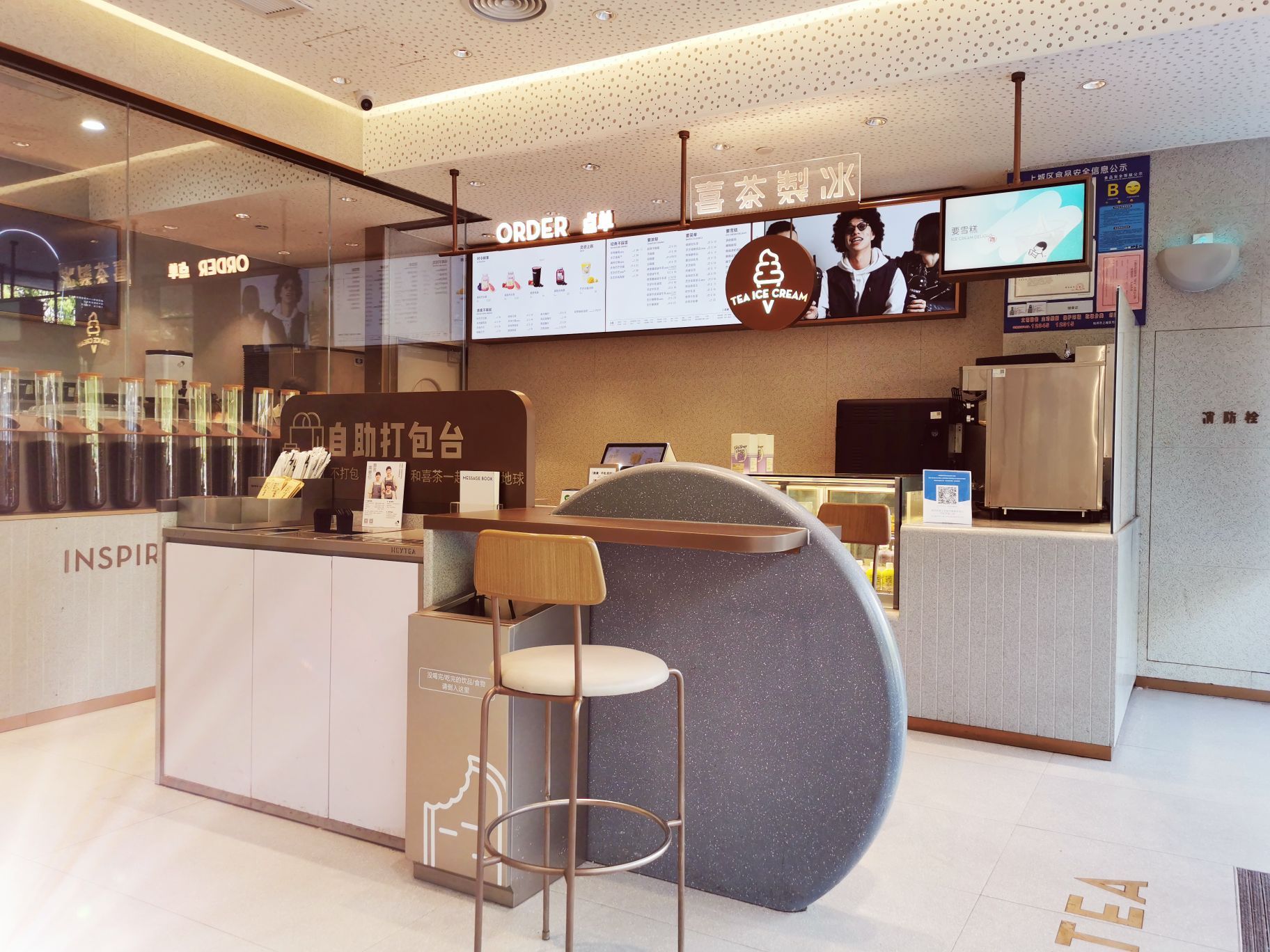 喜茶(西湖银泰城店)