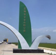 富锦万亩水稻公园-富锦-大脆骨日常哈尔滨