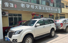 峨边大堡王强羊肉火锅店餐厅图片