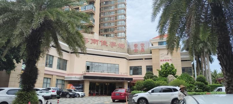 佳宁娜(海甸六东路店)