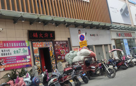 王府火锅(武康路店)