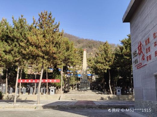 宜川战役烈士陵园