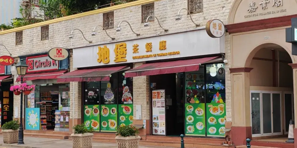 永安旅遊