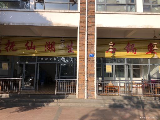 生态石锅鱼(林溪路店)