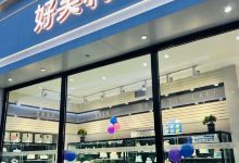 好芙利(宜山路店)美食图片