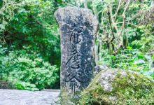 龙摩爷圣地景点图片