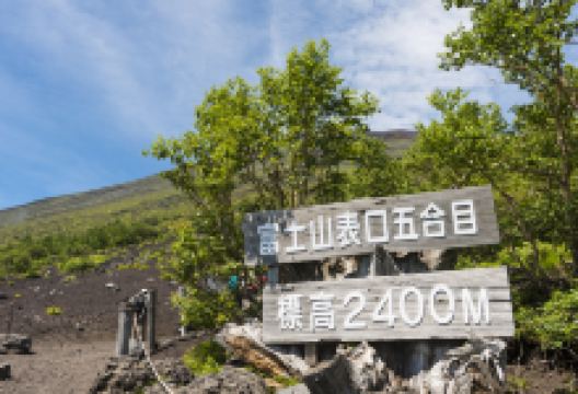 富士山五合目景点图片