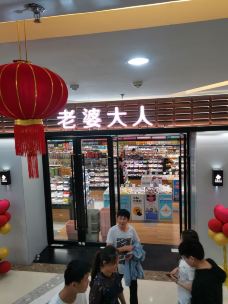 万达广场(宁波余姚店)-余姚-浙江年年游