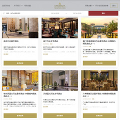 塔拉游记图片] 安纳塔拉度假会与万达酒店及度假村拓展合作