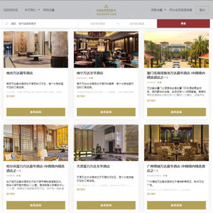 乌拉圭游记图文-安纳塔拉度假会与万达酒店及度假村拓展合作