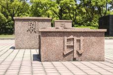 上海印刷博物馆-上海