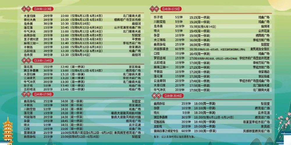 永安旅遊