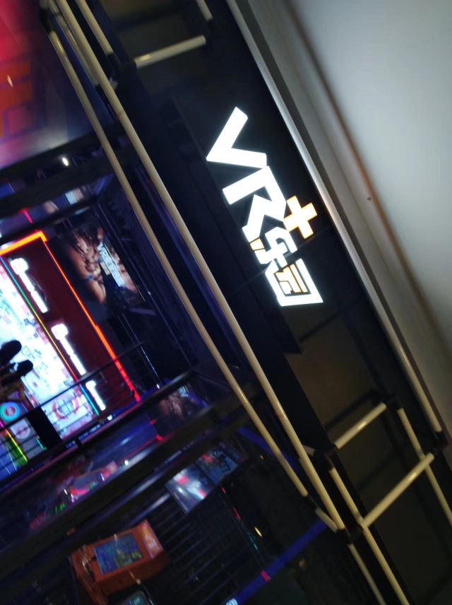 南昌VR主题乐园旅行图片 4