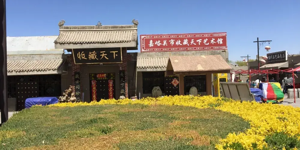永安旅遊