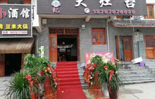 赵记大灶台餐厅图片