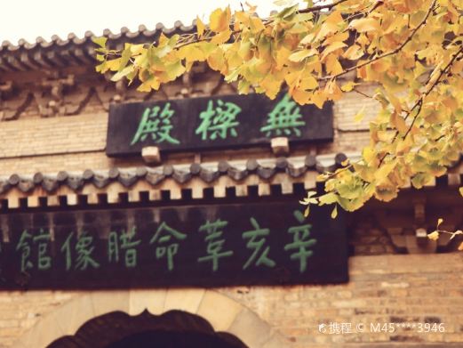无梁殿