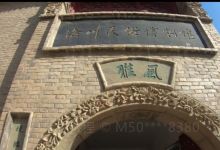 洛川民俗博物馆景点图片