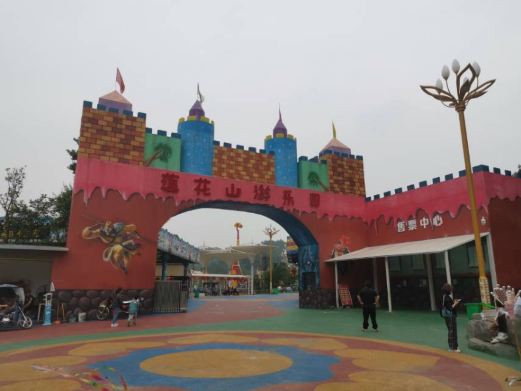 莲花山公园