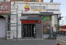 粟氏天府(阳明店)美食图片