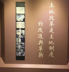 土地改革纪念馆-台北-爱旅行的鱼子酱