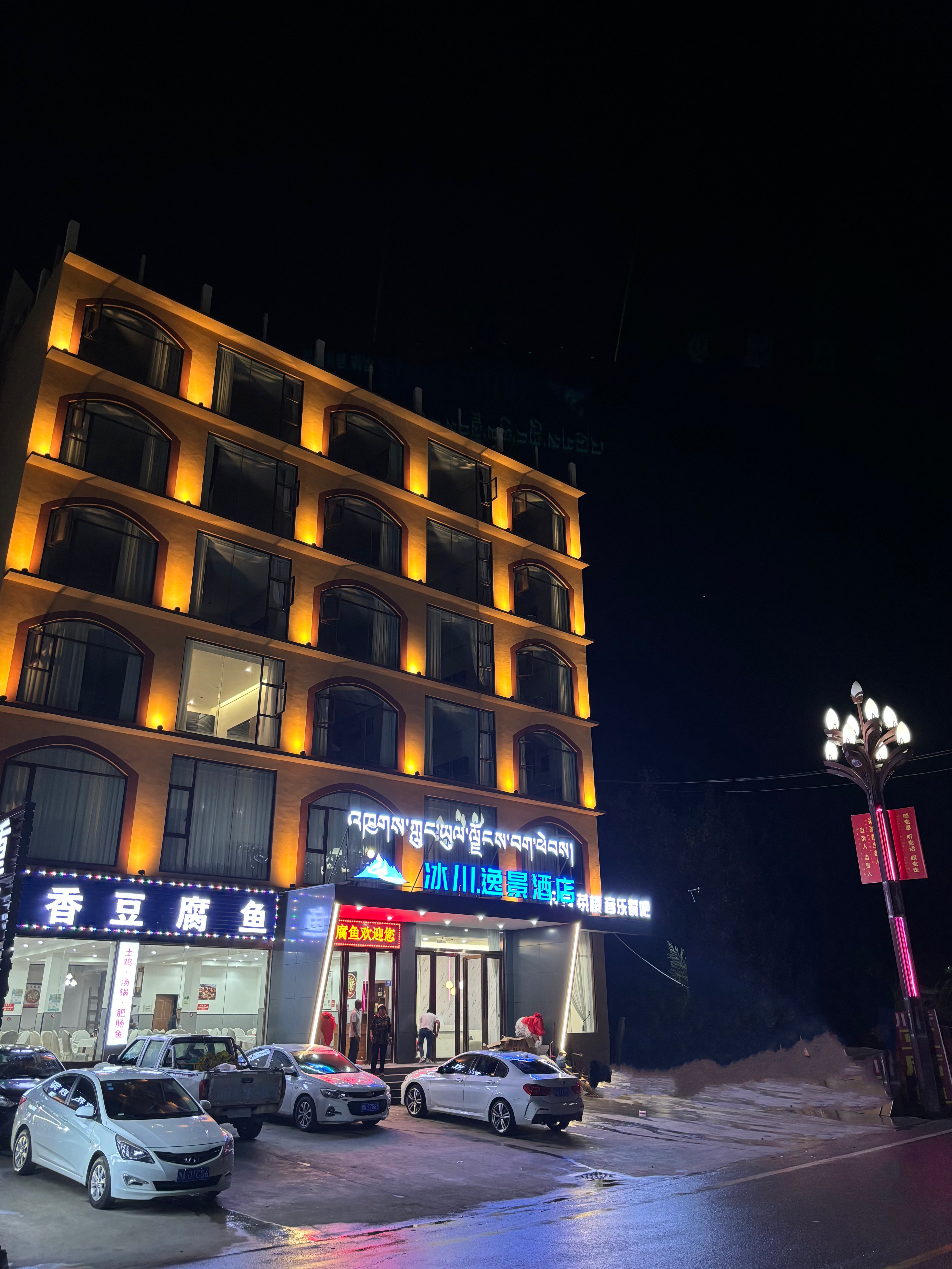 黑水冰川逸景酒店·川香豆腐鱼