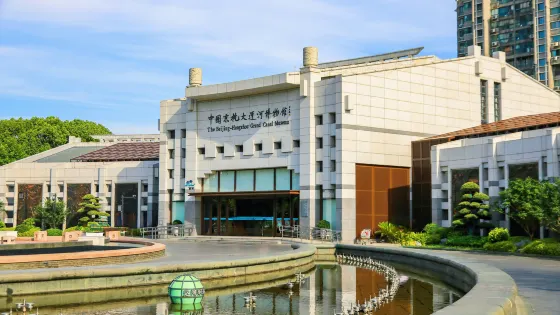 中國京杭大運河博物館