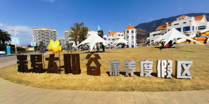 金盃半山米易太陽谷