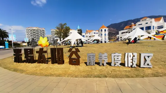 金盃半山米易太陽谷