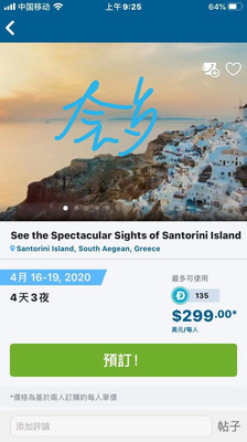 一次欧洲行的擦肩而过