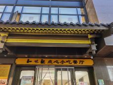 知味观(湖滨店)-杭州-深夜食堂哥